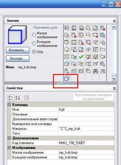 Створення кнопки для програми lisp, autocad