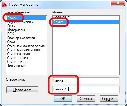 Створення блоків в Автокад