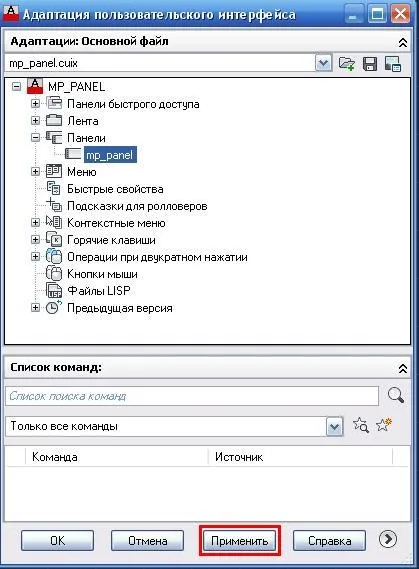 Створення кнопки для програми lisp, autocad