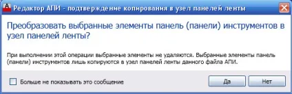 Створення кнопки для програми lisp, autocad