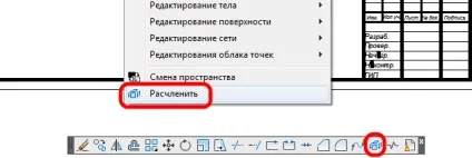 Створення блоків в Автокад