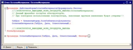 Створення звіту - студопедія