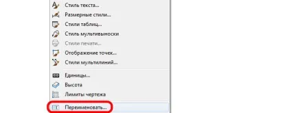 Створення блоків в Автокад