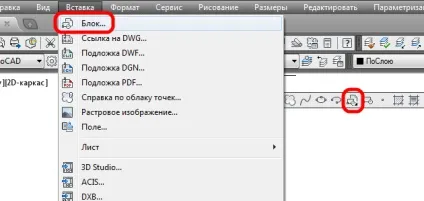 Створення блоків в Автокад