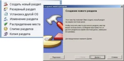 Створюємо логічний розділ за допомогою norton partition magic - комп'ютерна допомога (norton) Створюємо логічний розділ за допомогою norton partition magic - комп'ютерна допомога