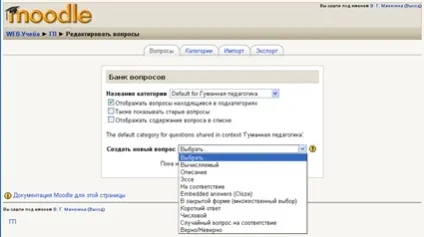 Створення банку тестових питань (банку) Створення банку тестових запитань