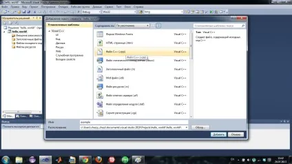 Створення порожнього проекту в середовищі visual studio 2010 року (клавіші Ctrl Shift) Створення порожнього проекту в середовищі visual studio 2010