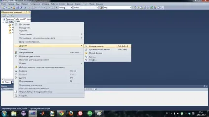Створення порожнього проекту в середовищі visual studio 2010 року (клавіші Ctrl Shift) Створення порожнього проекту в середовищі visual studio 2010