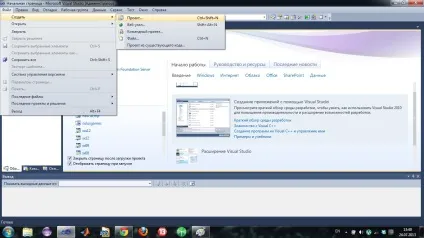 Створення порожнього проекту в середовищі visual studio 2010 року (клавіші Ctrl Shift) Створення порожнього проекту в середовищі visual studio 2010