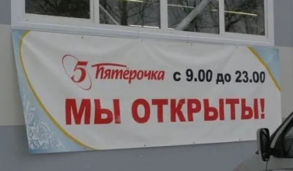 Зі скількох працює магазин - п'ятірочка (магазин) Зі скількох працює магазин - п'ятірочка