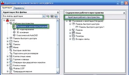 Створення кнопки для програми lisp, autocad