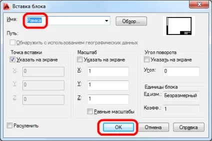 Створення блоків в Автокад