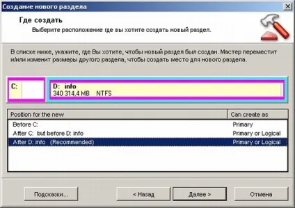 Створюємо логічний розділ за допомогою norton partition magic - комп'ютерна допомога (допомоги) Створюємо логічний розділ за допомогою norton partition magic - комп'ютерна допомога