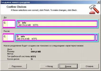Створюємо логічний розділ за допомогою norton partition magic - комп'ютерна допомога (розділ) Створюємо логічний розділ за допомогою norton partition magic - комп'ютерна допомога