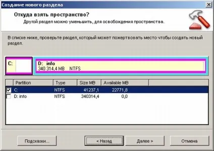 Створюємо логічний розділ за допомогою norton partition magic - комп'ютерна допомога (розділ) Створюємо логічний розділ за допомогою norton partition magic - комп'ютерна допомога