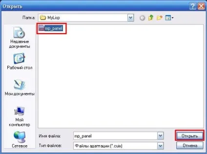 Створення кнопки для програми lisp, autocad