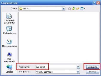 Створення кнопки для програми lisp, autocad