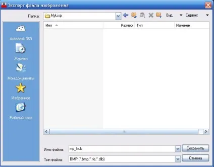 Створення кнопки для програми lisp, autocad
