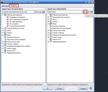 Створення кнопки для програми lisp, autocad