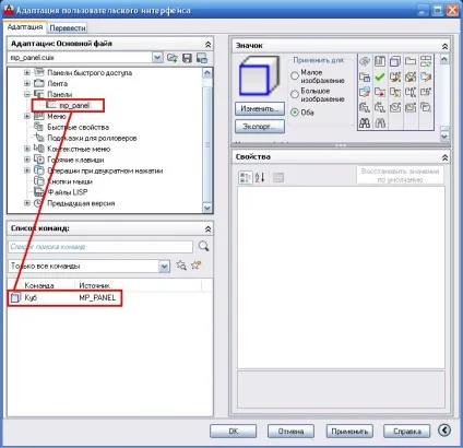 Створення кнопки для програми lisp, autocad