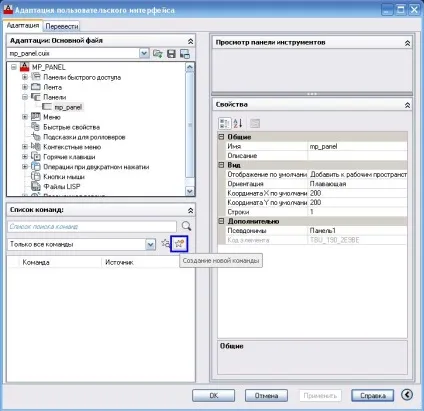 Створення кнопки для програми lisp, autocad