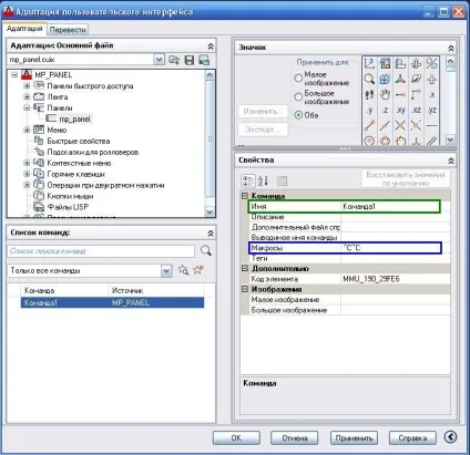 Створення кнопки для програми lisp, autocad