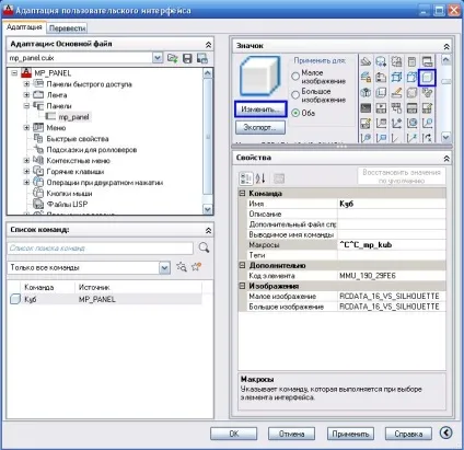 Створення кнопки для програми lisp, autocad