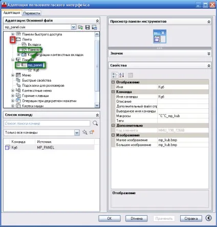 Створення кнопки для програми lisp, autocad