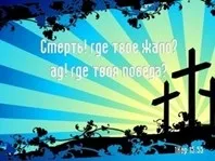 Порятунок по вірі або у справах світ в бога (справах) Порятунок по вірі або у справах світ в бога