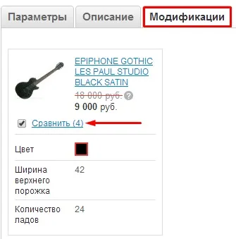 Порівняння товарів на сайті (сайті) Порівняння товарів на сайті