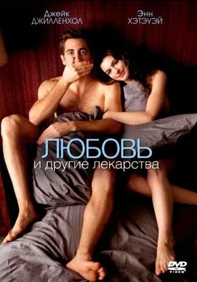 Список з 14 кращих зарубіжних романтичних комедій
