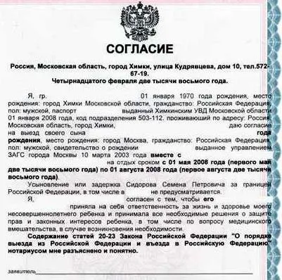 Довідка про доходи з місця роботи і з банку для отримання візи (доходи) Довідка про доходи з місця роботи і з банку для отримання візи