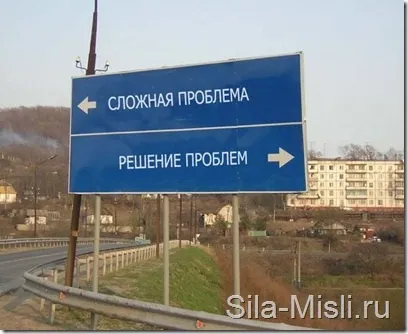 Способи вирішення проблем і пошук виходу зі складних ситуацій, портал про позитивне мислення, (проблем) Способи вирішення проблем і пошук виходу зі складних ситуацій, портал про позитивне мислення,