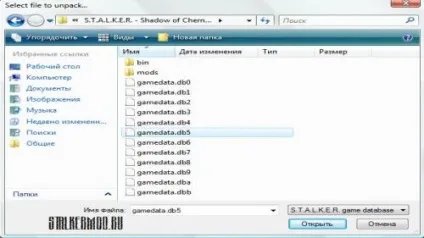 Stalker data unpacker 1