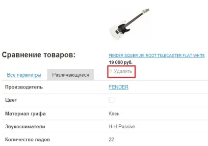 Порівняння товарів на сайті (товарів) Порівняння товарів на сайті