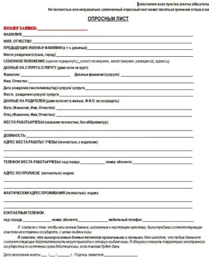 Довідка про доходи з місця роботи і з банку для отримання візи (місця) Довідка про доходи з місця роботи і з банку для отримання візи