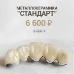 Стоматологія Вивадент на маршала жукова (Стаж роботи Стаж) Стоматологія Вивадент на маршала жукова