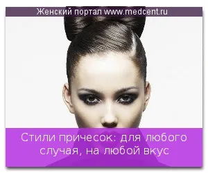 Стилі зачісок для будь-якого випадку, на будь-який смак (Ваше волосся може) Стилі зачісок для будь-якого випадку, на будь-який смак