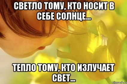 статус молитва