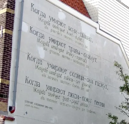 Вірші на стінах