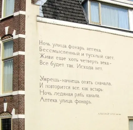 Вірші на стінах