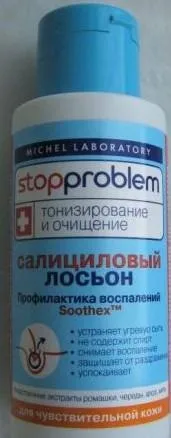 Stopproblem саліциловий лосьйон для жирної і чутливої ​​шкіри