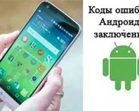 Студентський анлок для windows phone 8