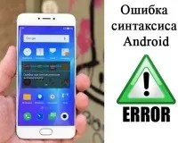 Студентський анлок для windows phone 8