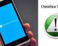 Студентський анлок для windows phone 8