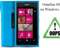 Студентський анлок для windows phone 8