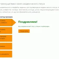 Студентський unlock (unlock) студентський unlock