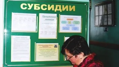 Субсидії малозабезпеченим на оплату комунальних послуг безробітним, порядок отримання, а також (субсидії жкг для безробітних) Субсидії малозабезпеченим на оплату комунальних послуг безробітним, порядок отримання, а також