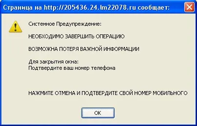 Сторінка браузера не закривається (інтернет чайникам) Сторінка браузера не закривається
