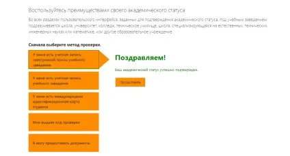 Студентський unlock (ваші проблеми вирішую більше) студентський unlock